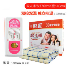 正品彩虹電熱毯1326AA 雙控雙溫雙人電熱毯電褥子左右獨立控溫