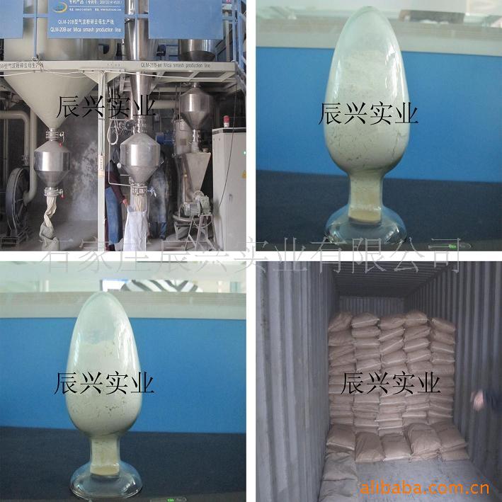 辰兴实业河北厂家生产涂料云母粉油漆云母粉橡胶云粉塑料云母粉