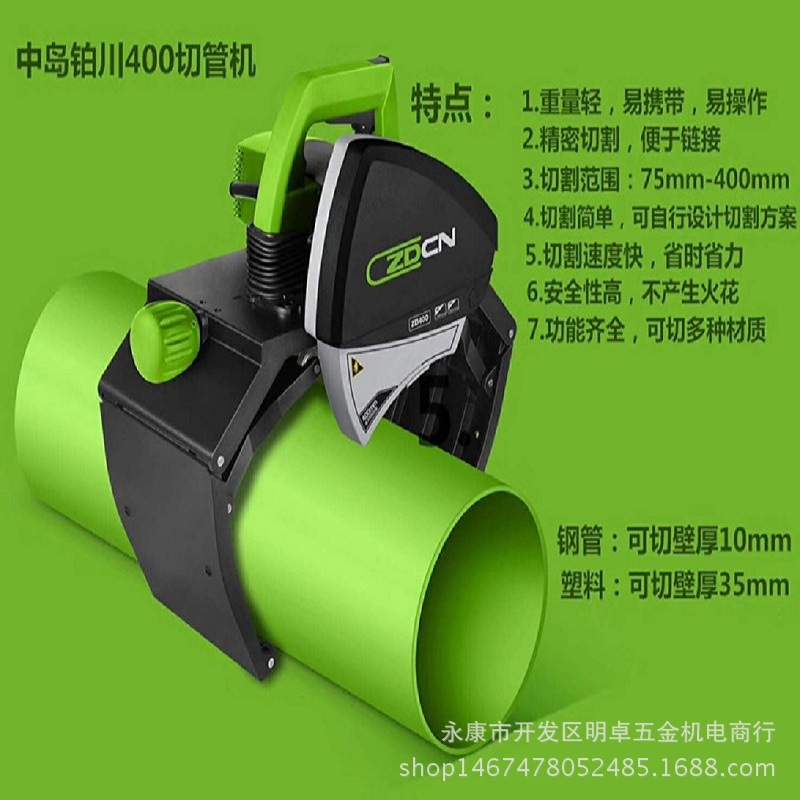 中岛铂川400型割管机新型切管机无毛刺消防管铝管钢管切割机厂家