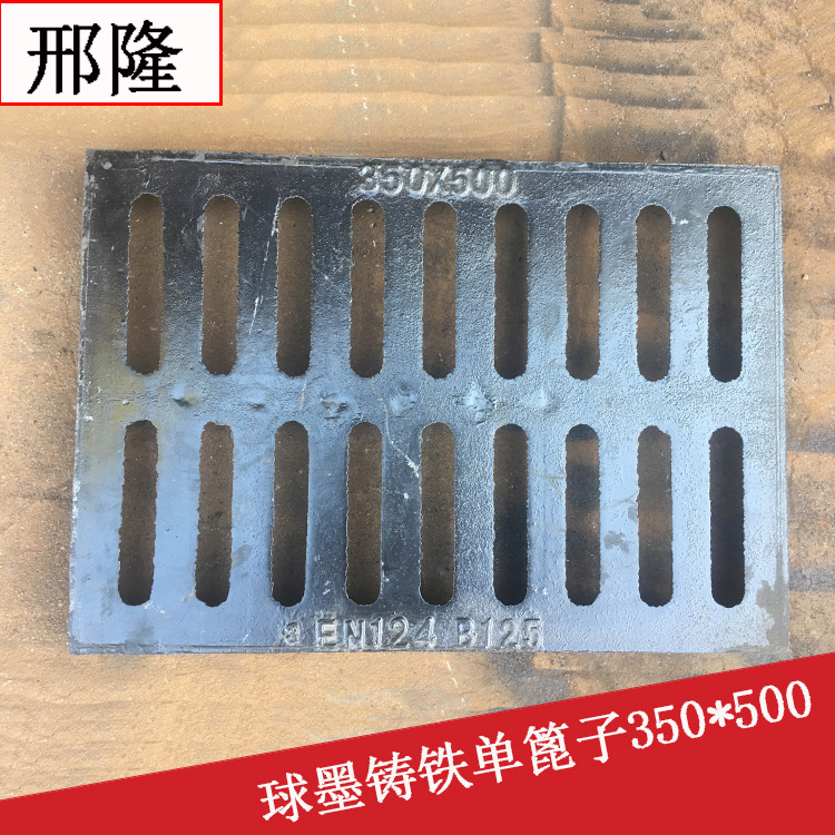厂家生产铸铁井盖 350*500车库排水沟盖板沙井盖 球墨铸铁雨水篦