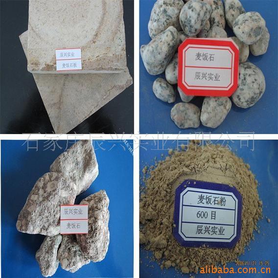 供应麦饭石 饮用水用的麦饭石粉欢迎洽谈厂家直供量大从优