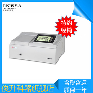 Shanghai Branch Factory/Shanghai Jingke Yidian N4 Visible Spectrophotometer