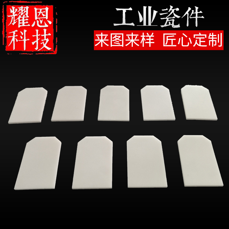 专业生产氧化锆陶瓷片 氧化锆板 氧化锆条 高硬度耐磨锆材
