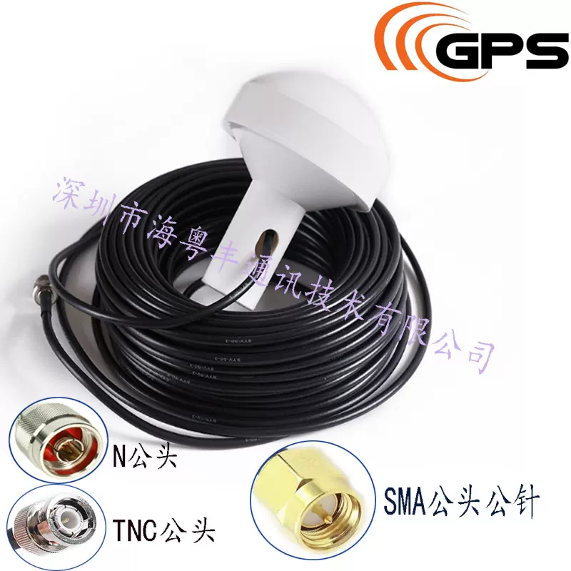 gps船舶天线 航海天线 gps蘑菇头天线 gps定位天线源头厂家