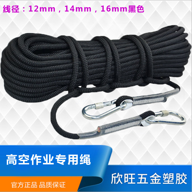 静力绳保险绳高空作业绳高空作业绳子耐磨外墙捆绑空调安装工
