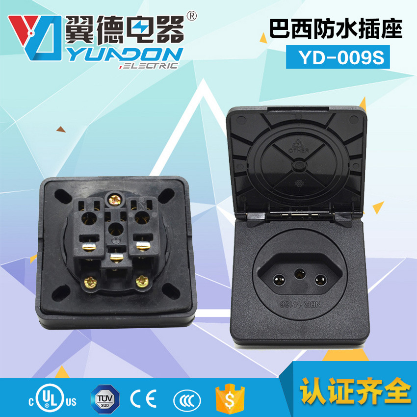 翼德电器现货供应YD-009S户外巴西防水插座  20A巴西工业电源插座