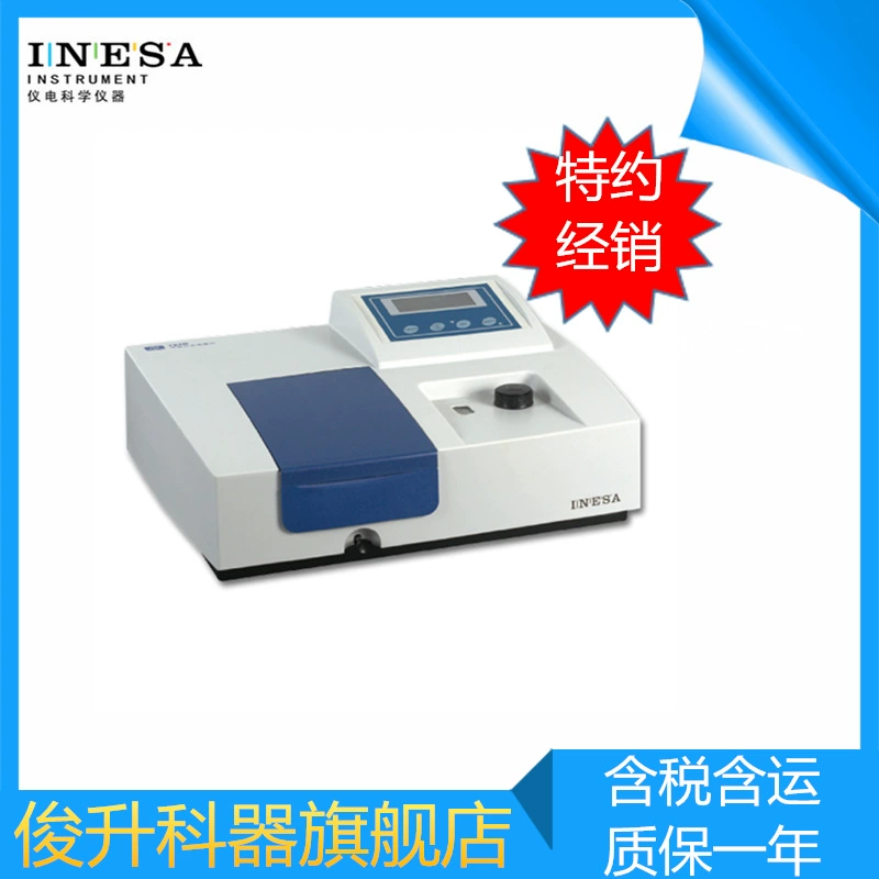 Шанхайский филиал/Shanghai Jingke Yi Electric 754N Ультрафиолетовый видимый спектрофотометр