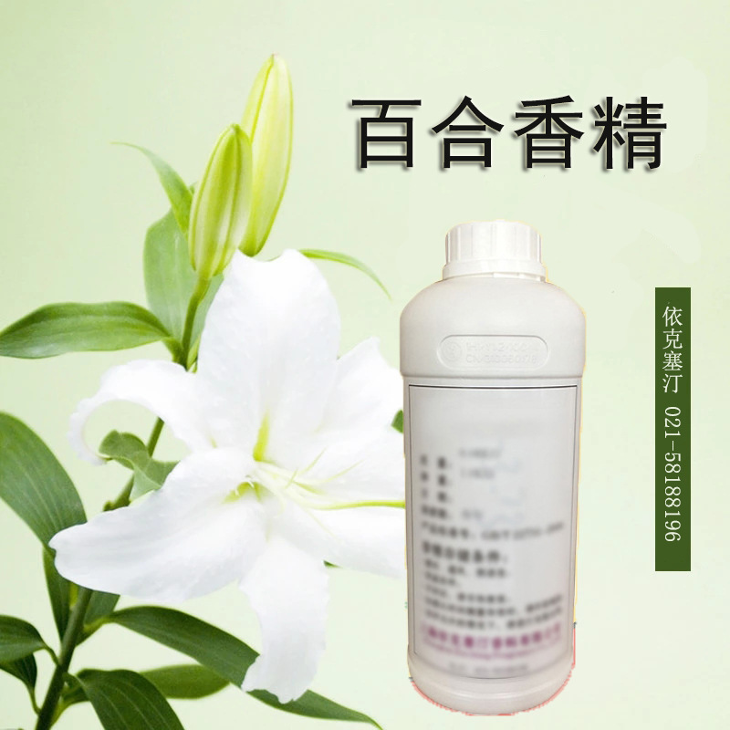 依克塞汀 香精厂家 批发直销 日用 香水百合百花香精