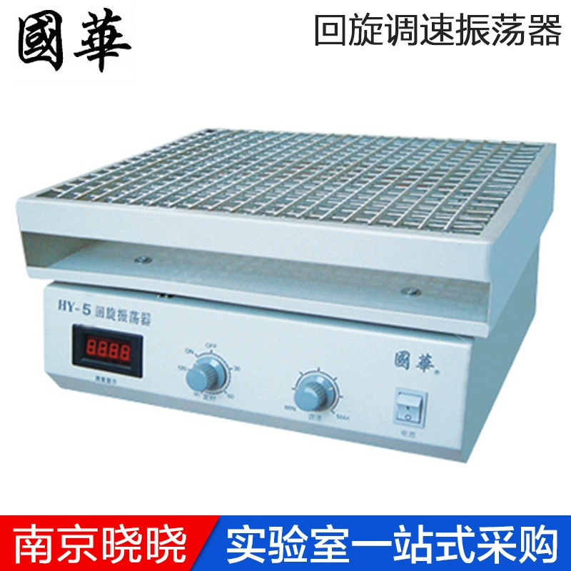 Чанчжоу Гохуа HY-5 циклотронный регулятор скорости с цифровым дисплеем, многоцелевой осциллятор, контроль скорости, многоцелевой осциллятор