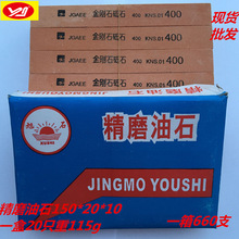 ��ʯ�� 150*20*10*600Ŀ����ʯ��ʯ  ��ĥ��ʯ  ĥ����ʯ�S��ֱ�N