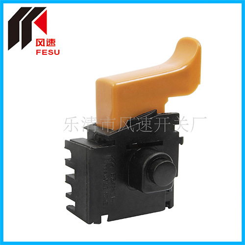 FS052供应电动工具开关 手电钻开关 BS开关 乐清风速