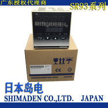 ���lSR93ԭ�b��Ʒ�ձ��u�SHIMADEN SR93-8Y-N-90-100Z�ضȿ�����