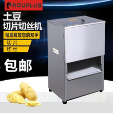 亚马逊不锈钢商用土豆切片切丝机切条机瓜果生姜切片机蔬菜切菜机