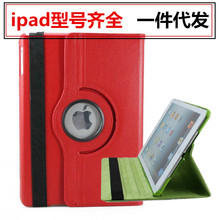 2017new ipad��pro10.5��ת360ƽ��Ƥ��ipad234��������֦��mini7