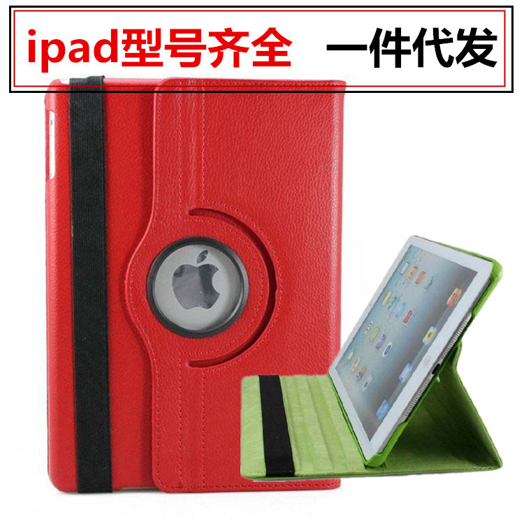 2017new ipad new pro10.5 rotating 360 flat leather case ipad234 protective case litchi pattern mini7 2017new ipad new pro10.5 rotating 360 flat leather case ipad234 protective case litchi pattern mini7