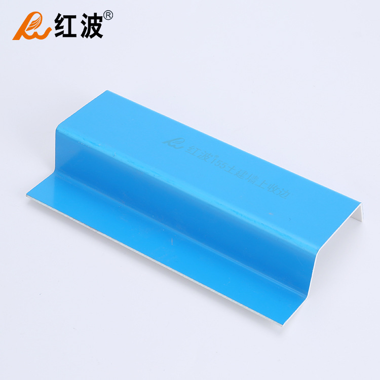 155-土建墙上收边APVC封边2.0mm 厂房用封边包边 厂家销售