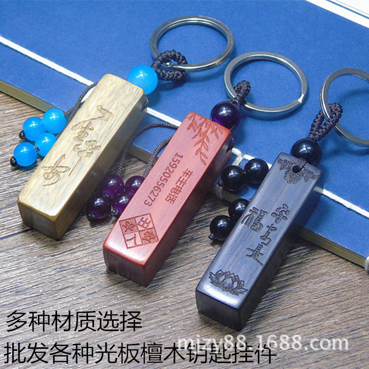 Wholesale Ebony car key chain pendant jewelry lettering creative red sandalwood gourd hanging crafts