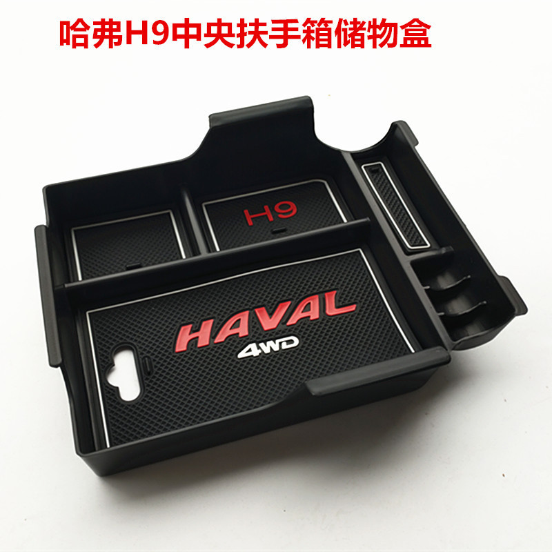 Haval h9 car central armrest box storage box Haval h9 interior modification storage box storage box h9 modified parts