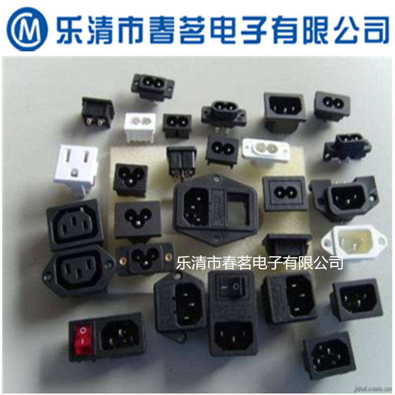 AC品字插座三合一 电源插座二合一带开关带保险丝插座卡式