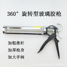 玻璃胶枪 镀硌胶枪可旋转胶枪省力压胶枪 玻璃密封胶枪打胶枪