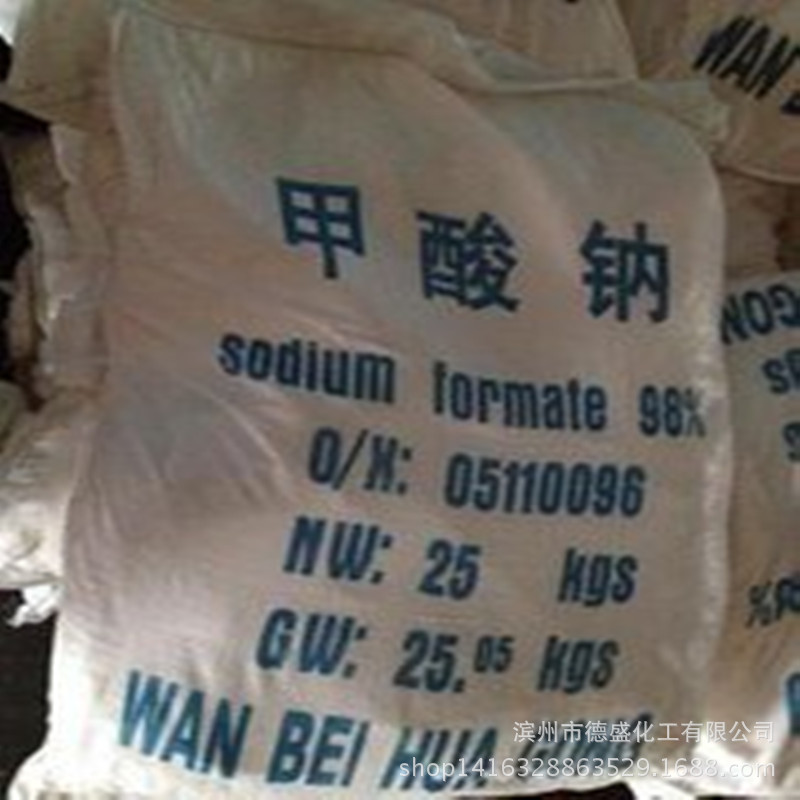 工业级甲酸钠 厂家供应高纯度98%国标含量25KG皮革印染助剂