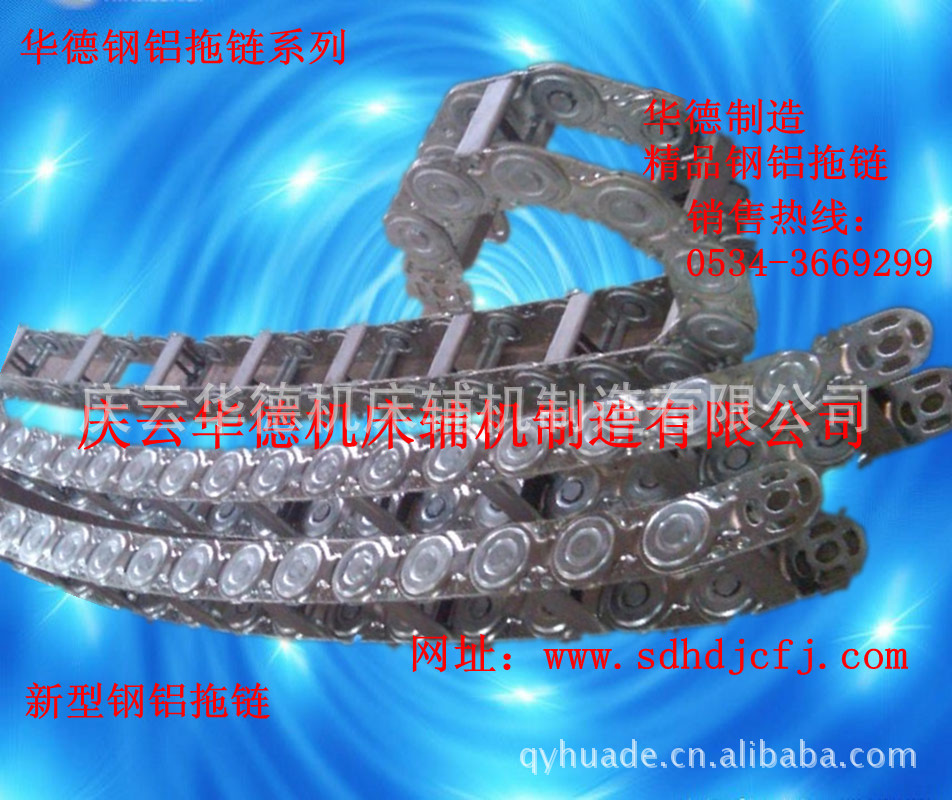 船机用钢铝拖链/油田平台机专用钢铝拖链/海上提油平台专用拖链