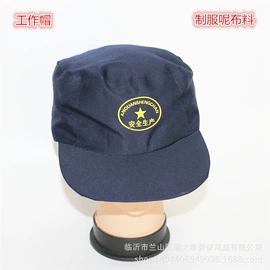 安全带;工装、制服;防护面罩