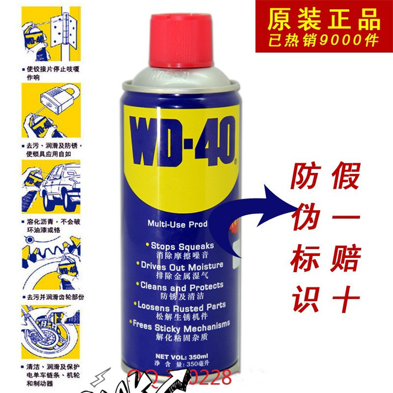 美国WD40防锈剂 WD-40防锈油 防锈润滑油
