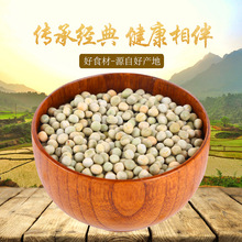 【批发青豌豆】 精选绿豌豆 喂鸽子饲料配料 食品青豌豆50kg