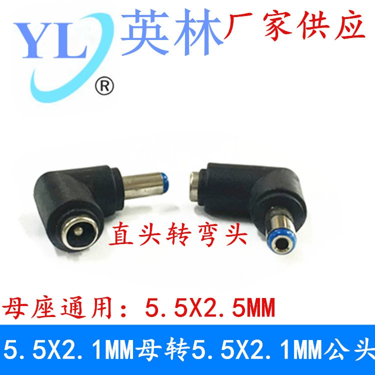 DC5.5x2.5 гнездовой поворот 5,5x2,1 мм революционный локоть адаптер питания ноутбука универсальный переходной штекер