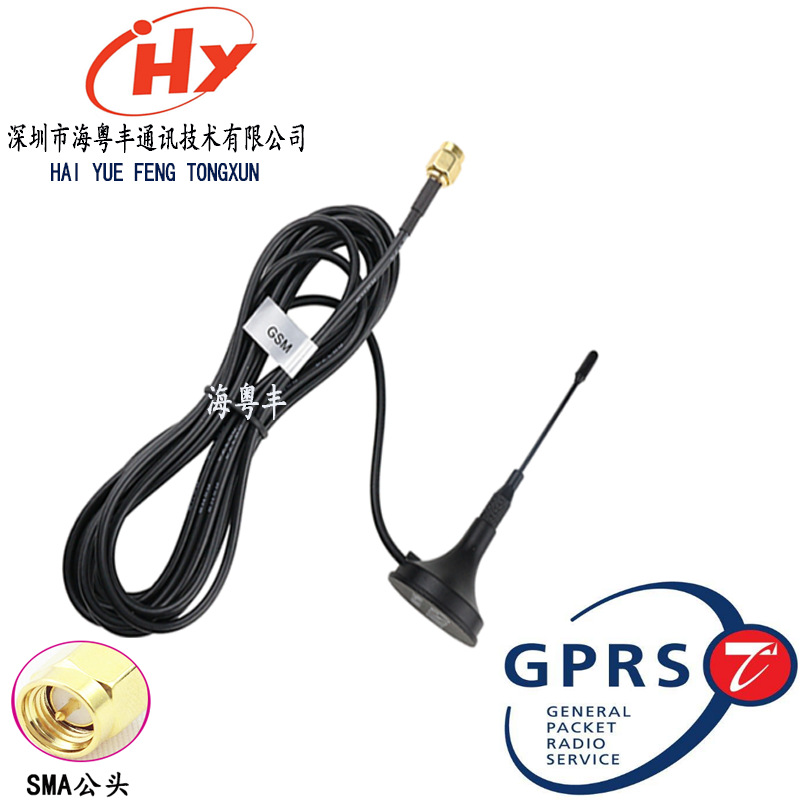 GSM 4G WiFi吸盘天线sma 900-1800强磁铁 充电桩 售货机 交换机