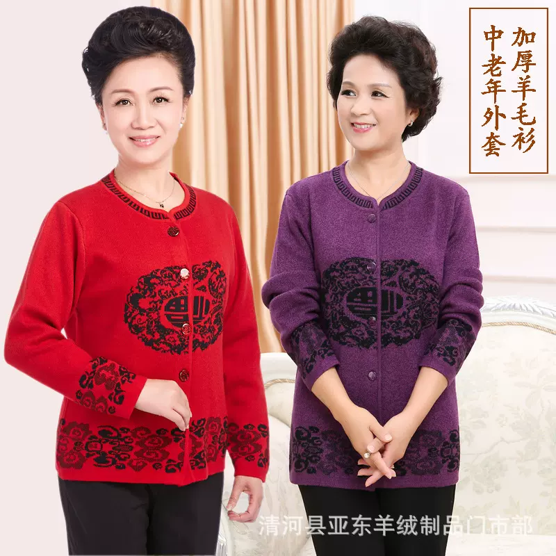 中老年羊毛衫女宽松针织红毛衣开衫妈妈装加厚款外套长袖气质通勤