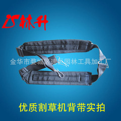 Lin Sheng supplies various types of grass trimmer parts and various types of straps.