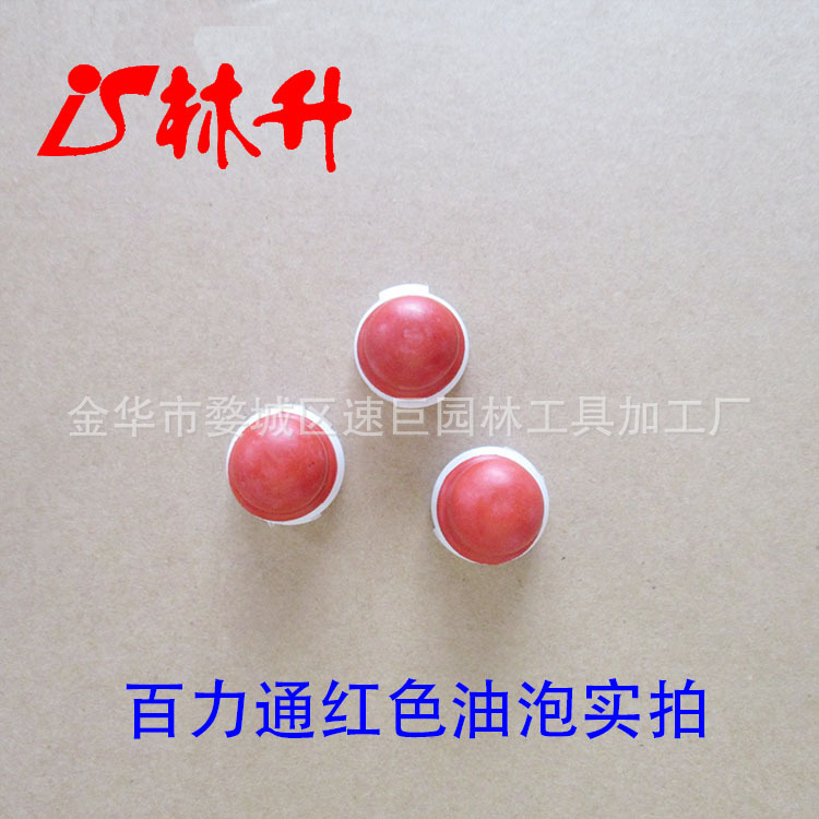 林升厂家供应百力通红色油泡油杯