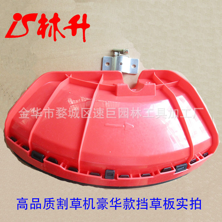 林升厂家供应油锯割草机配件各型塑料制品护罩导套配比油壶