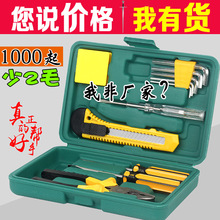 家用组套工具 手动五金组合工具箱 8012件套  11件套工具礼盒套装