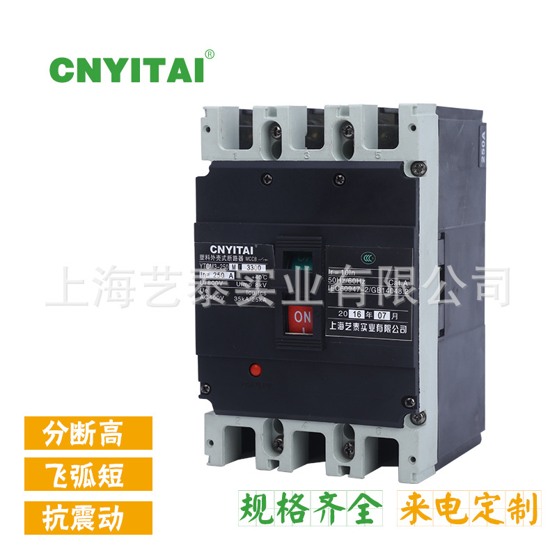 低压塑料外壳式断路器YTM3-125L/3300/4300系列