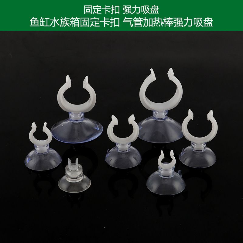 Fish Tank Water Pipe Suction Cup Fixed Pipe Clamp Filter Pipe Clip Oxygen Pump Aeration Pump Air Pipe Heating Rod U-Shaped Clamp