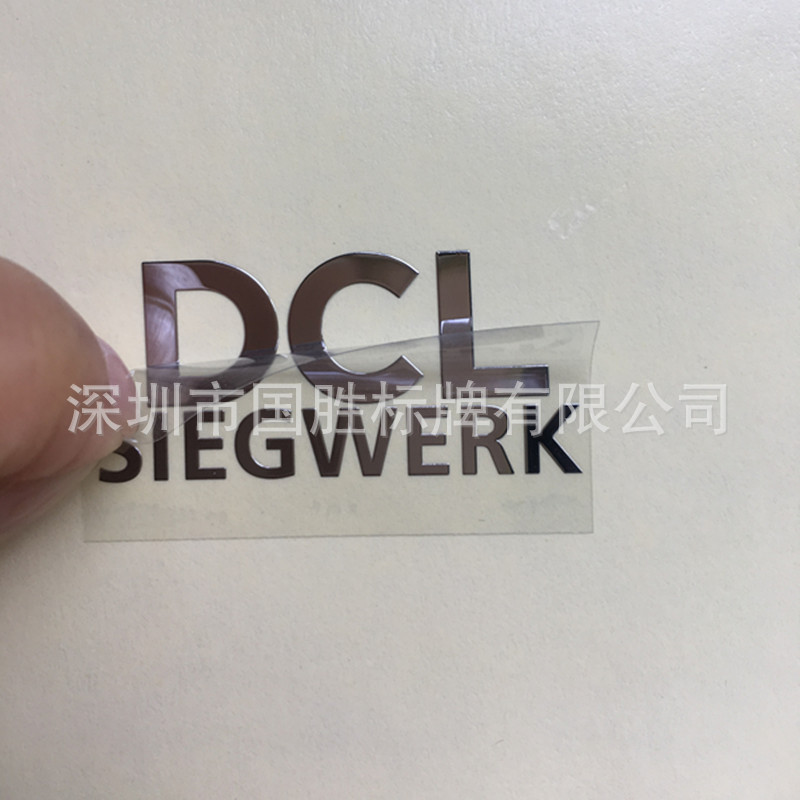 深圳西乡厂家生产包装类金属标签贴字母镍标LOGO贴纸