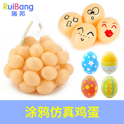 厂家直销 儿童节日礼品假鸡蛋涂鸦复活节彩蛋手绘彩绘仿真玩具diy|ms