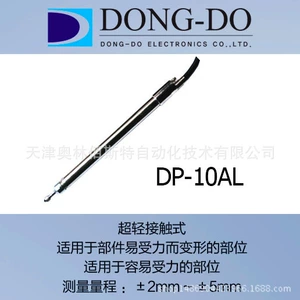 DONG-DO Цена датчика смещения Dongdu низкая DP-10AL