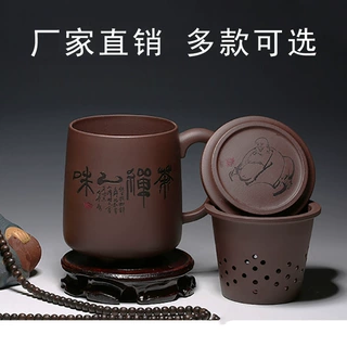紫砂杯茶水分离内胆过滤办公泡茶杯石瓢盖杯原矿泥430ml厂家批发