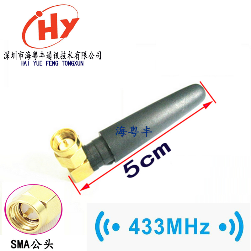 433mhz天线 小辣椒天线 gsm天线 2.4G胶棒天线 RF射频天线