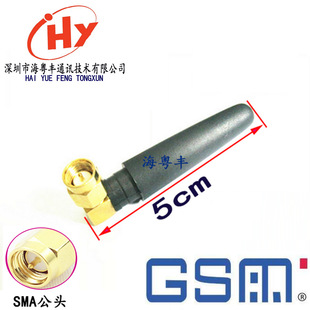 gsm/WIFI/4G 433-470MHZС�����쾀 SMA���^90&deg; �z��lora zigeeb