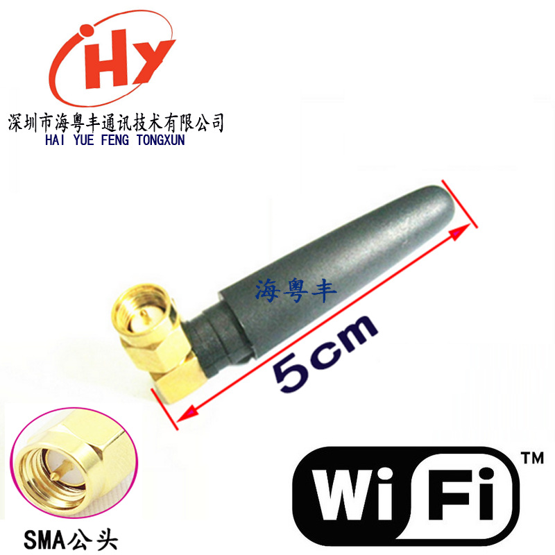 2.4G天线 wifi天线 gsm小辣椒天线 3G天线 433胶棒天线 RF射频天