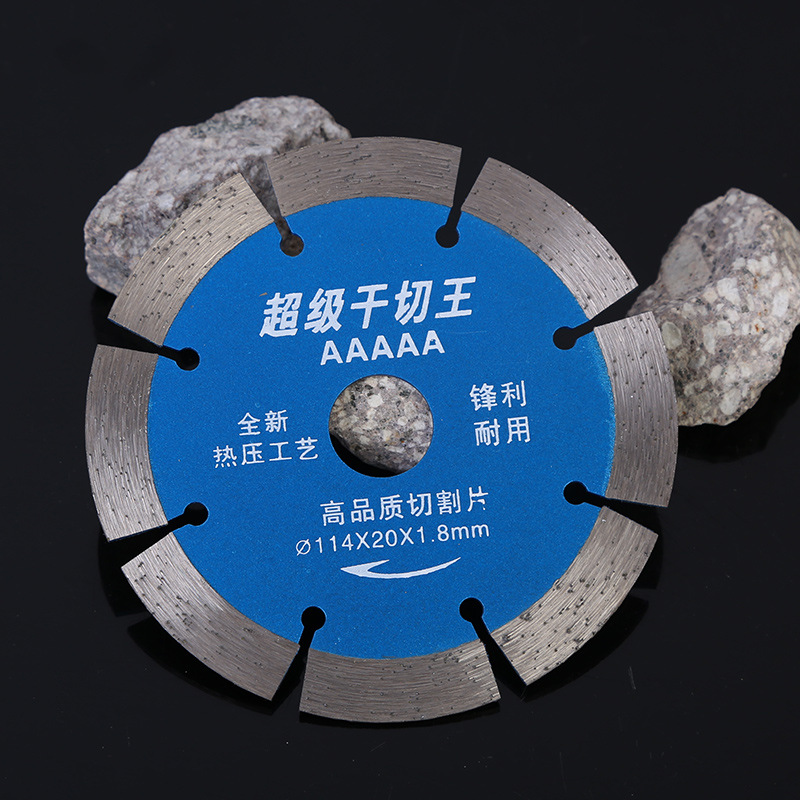 厂家供应干切王 金属合金锯片金刚石锯片石材切割片批发混凝土