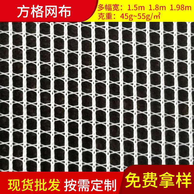 现货批发厂家直销经编针织1+1纱网 方格网布 救灾帐篷网纱 方格网