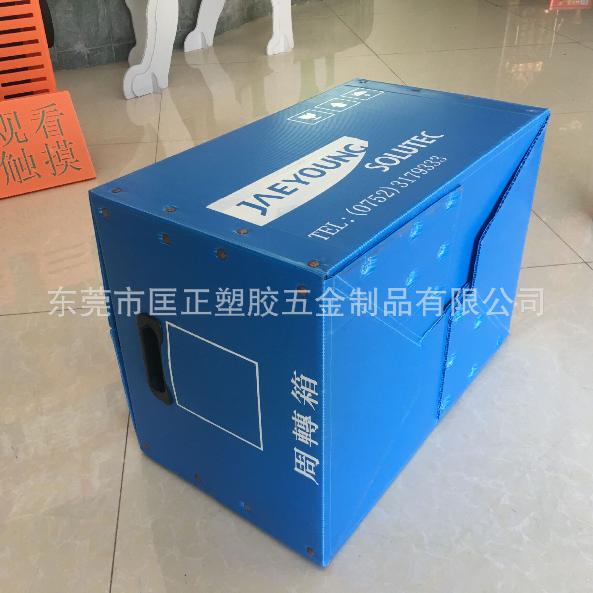 PP兰色万通板纸箱 兰色PP中空板纸箱