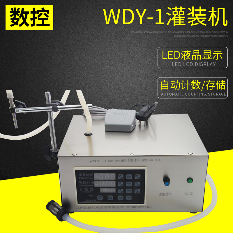 小型灌装机灌装机自吸自动灌装机电动定量化妆品液体灌装机WDY-1