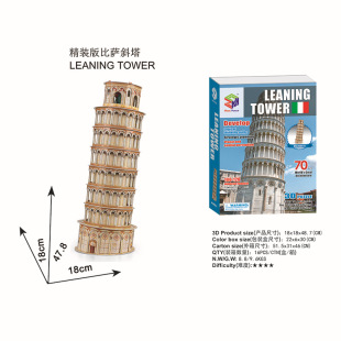 ���b���_б�� ƴ�b3D���wƴ�D �ƽ̱��_б��ƴ�D��� 70PCS